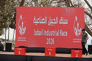 سباق الجبيل الصناعية